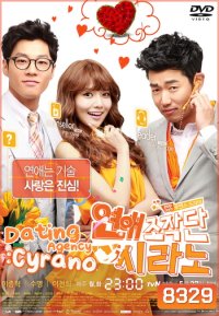 Dating Agency: Cyrano