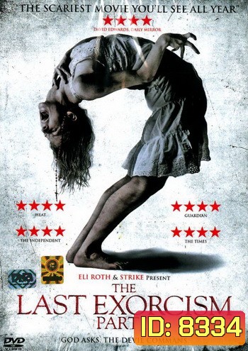 The Last Exorcism Part II นรกเฮี้ยน 2