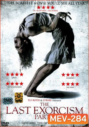 The Last Exorcism Part II นรกเฮี้ยน 2