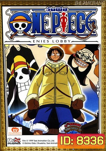 One Piece: 9th Season Enies Lobby 17 (83) วันพีช ปี 9 แผ่นที่ 83
