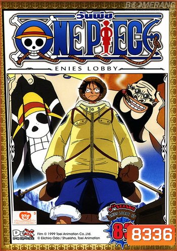 One Piece: 9th Season Enies Lobby 17 (83) วันพีช ปี 9 แผ่นที่ 83