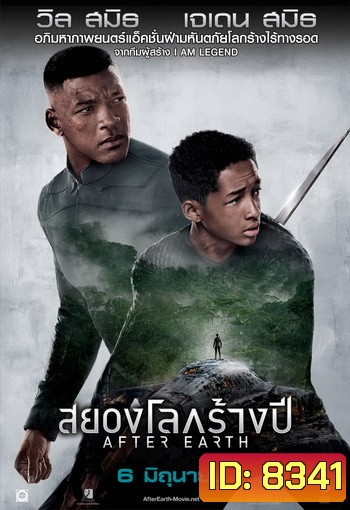 After Earth สยองโลกร้างปี (MASTER)