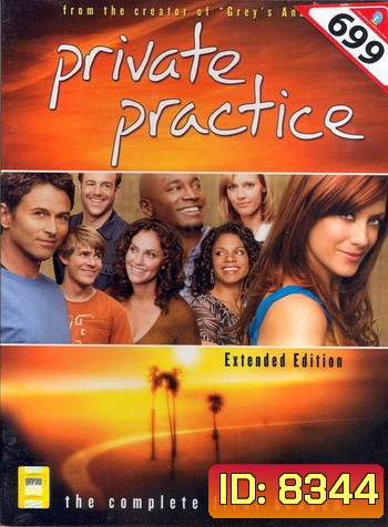 Private Practice Season 1 (Extended Edition)