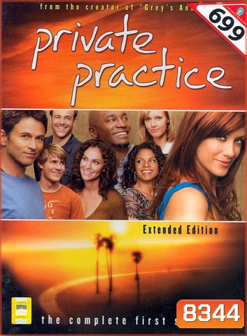 Private Practice Season 1 (Extended Edition)