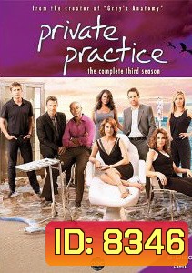 Private Practice Season 3 ไพรเวท แพรคทีส ปี 3