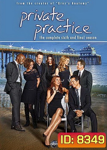 Private Practice: The Complete Sixth Season And Final Season ไพรเวท แพรคทีส ปี 6