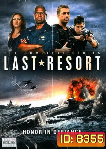 Last Resort ยุทธภูมิกู้เกียรติยศ