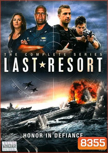 Last Resort ยุทธภูมิกู้เกียรติยศ