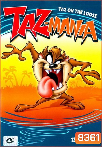 Taz-Mania: Taz On The Loose: Season 1 Part One แทสกับครอบครัวตัวแสบ ปี 1 ชุดที่ 1