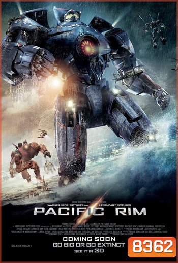 Pacific Rim สงครามอสูรเหล็ก (MASTER)
