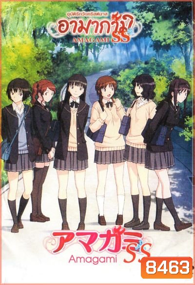 Amagami SS อามากามิ อุบัติรักวันคริสต์มาส บท คามิซากิ ริสะ และ ทาจิบานะ มิยะ