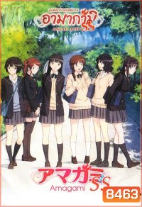 Amagami SS อามากามิ อุบัติรักวันคริสต์มาส บท คามิซากิ ริสะ และ ทาจิบานะ มิยะ
