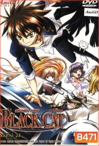 Black Cat แบล็คแคท