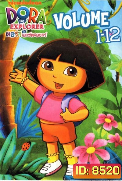 Dora The Explorer Season 1 ดอร่า ดิ เอกซ์พลอเรอร์ ปี 1