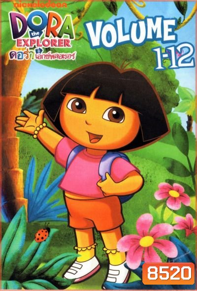 Dora The Explorer Season 1 ดอร่า ดิ เอกซ์พลอเรอร์ ปี 1