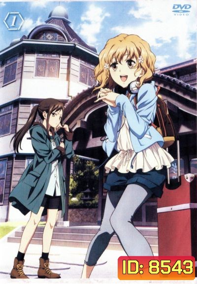 Hanasaku Iroha สาวเรียวกังหัวใจเกินร้อย Vol.1