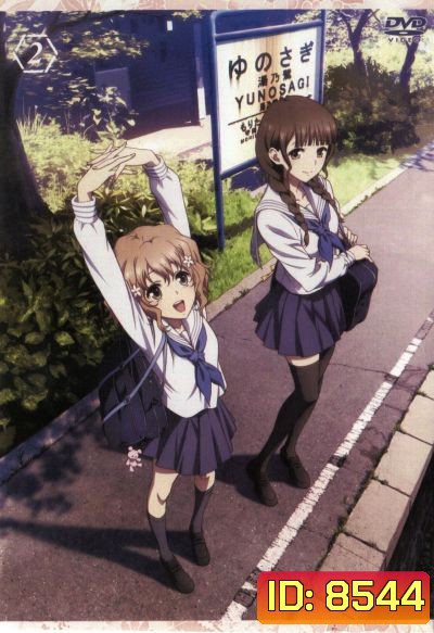 Hanasaku Iroha สาวเรียวกังหัวใจเกินร้อย Vol.2
