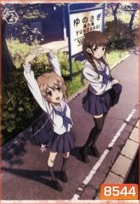 Hanasaku Iroha สาวเรียวกังหัวใจเกินร้อย Vol.2