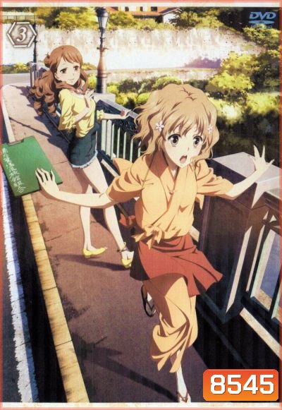 Hanasaku Iroha สาวเรียวกังหัวใจเกินร้อย Vol.3