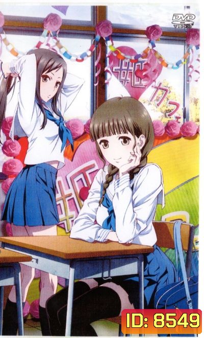 Hanasaku Iroha สาวเรียวกังหัวใจเกินร้อย Vol.7