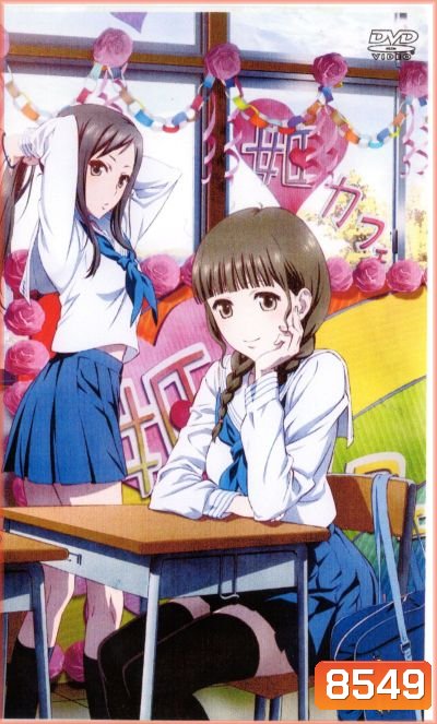 Hanasaku Iroha สาวเรียวกังหัวใจเกินร้อย Vol.7
