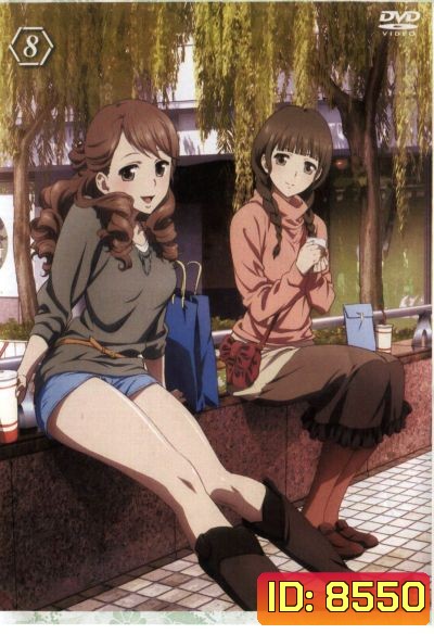 Hanasaku Iroha สาวเรียวกังหัวใจเกินร้อย Vol.8