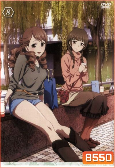 Hanasaku Iroha สาวเรียวกังหัวใจเกินร้อย Vol.8
