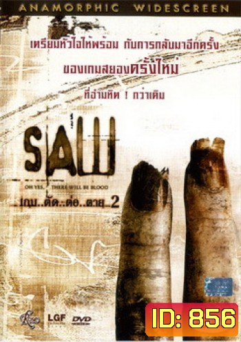 SAW เกม..ตัด..ต่อ..ตาย 2