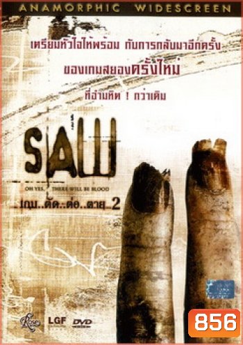 SAW เกม..ตัด..ต่อ..ตาย 2