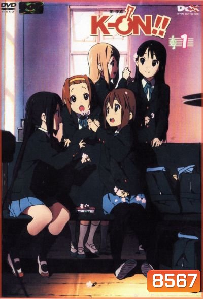K-on! Season 2 เค-อง! สาวน้อยมหัศจรรย์ พริตตี้ เคียว ปี 2