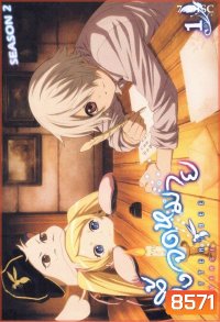 Letter Bee Season 2 : ผึ้งจดหมาย ผจญแดนรัตติกาล