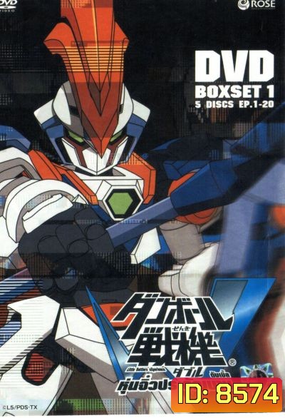 Little Battlers eXperience W : หุ่นจิ๋วประจัญบาน ดับเบิ้ล