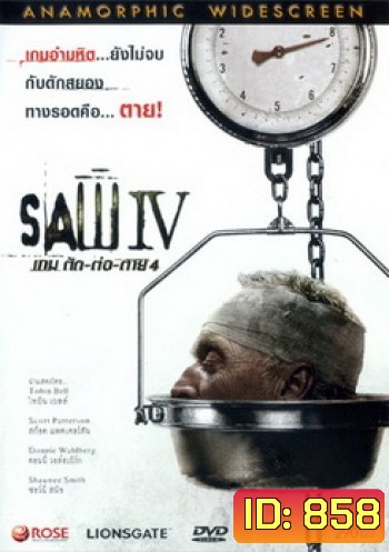 SAW IV เกม ตัด-ต่อ-ตาย 4