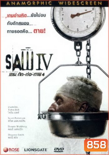 SAW IV เกม ตัด-ต่อ-ตาย 4