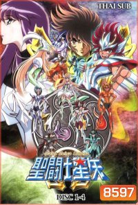 Saint Seiya Omega