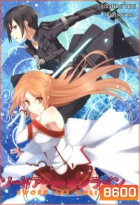 SAO : Sword Art Online