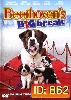 Beethovens ยอดคุณหมาดาราจำเป็น