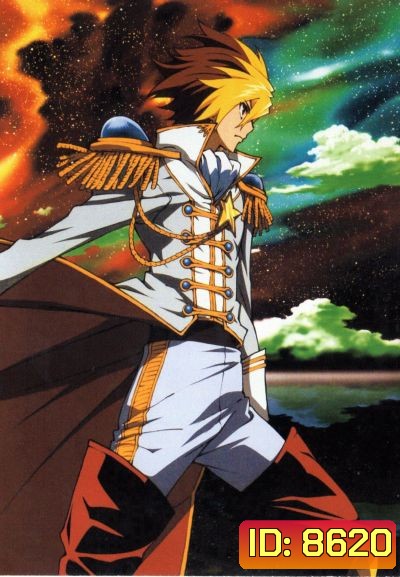 Star driver สตาร์ ไดรเวอร์ เทพบุตรพิชิตดวงดาว Vol.1