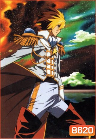 Star driver สตาร์ ไดรเวอร์ เทพบุตรพิชิตดวงดาว Vol.1