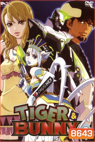 TIGER & BUNNY Vol.2