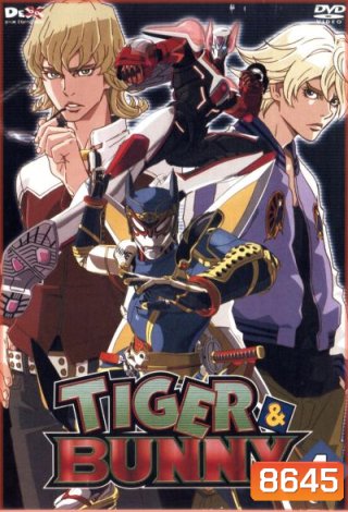 TIGER & BUNNY Vol.4