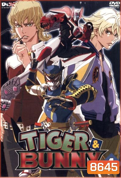 TIGER & BUNNY Vol.4