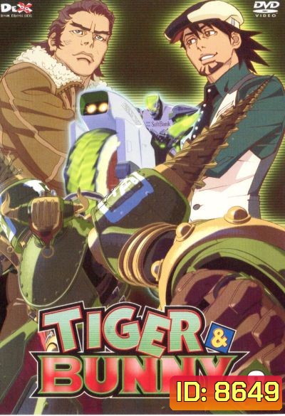 TIGER & BUNNY Vol.8