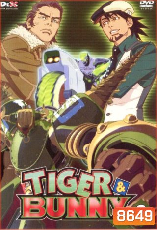 TIGER & BUNNY Vol.8