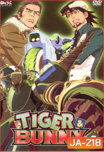 TIGER & BUNNY Vol.8