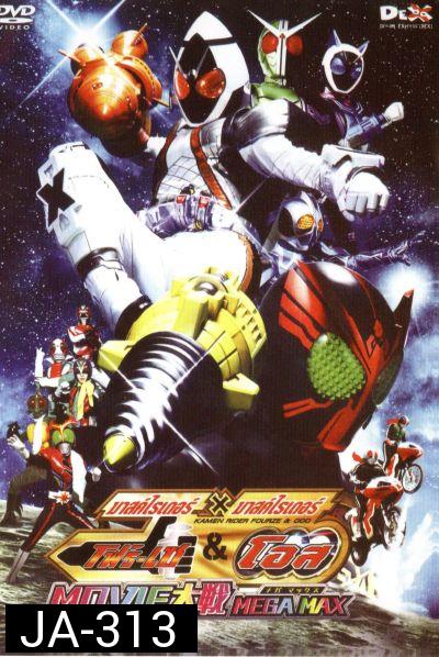 มาสค์ไรเดอร์ โฟร์-เซ & มาสค์ไรเดอร์ โอส-Kamen Rider Fourze & OOO