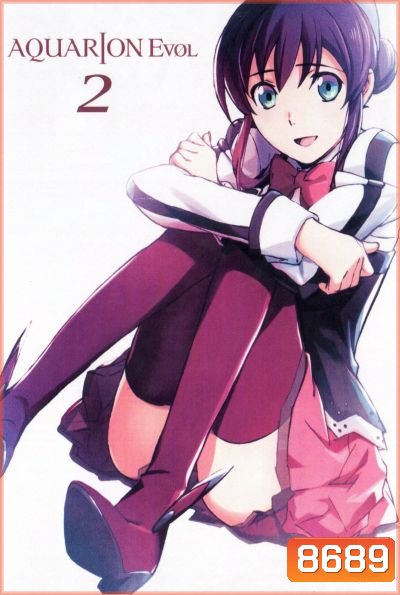 Aquarion Evol Vol. 2 อควอเรียน 2