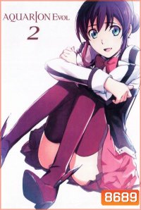 Aquarion Evol Vol. 2 อควอเรียน 2
