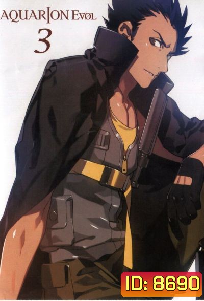 Aquarion Evol Vol. 3 อควอเรียน 3