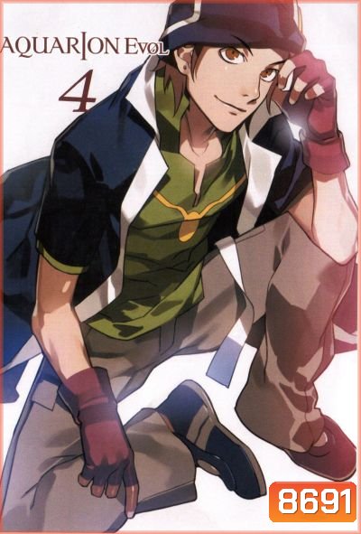 Aquarion Evol Vol. 4 อควอเรียน 4